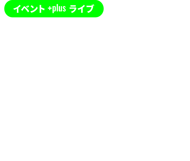 LIVE STREAMING EVENT