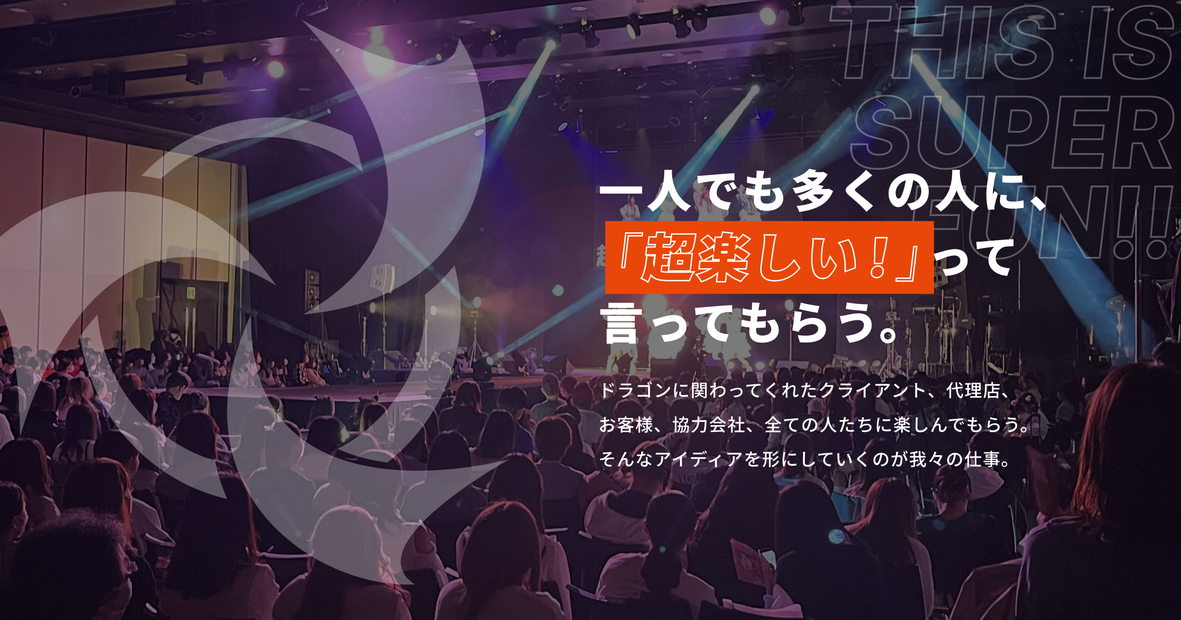 公の場での発言・インタビュー報道記録